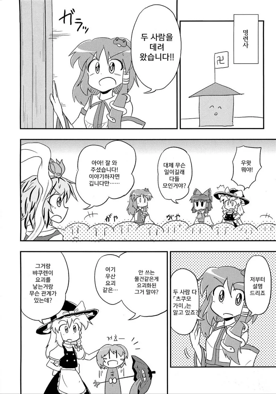 X TO THE FUTURE manhwa - 이미지 3