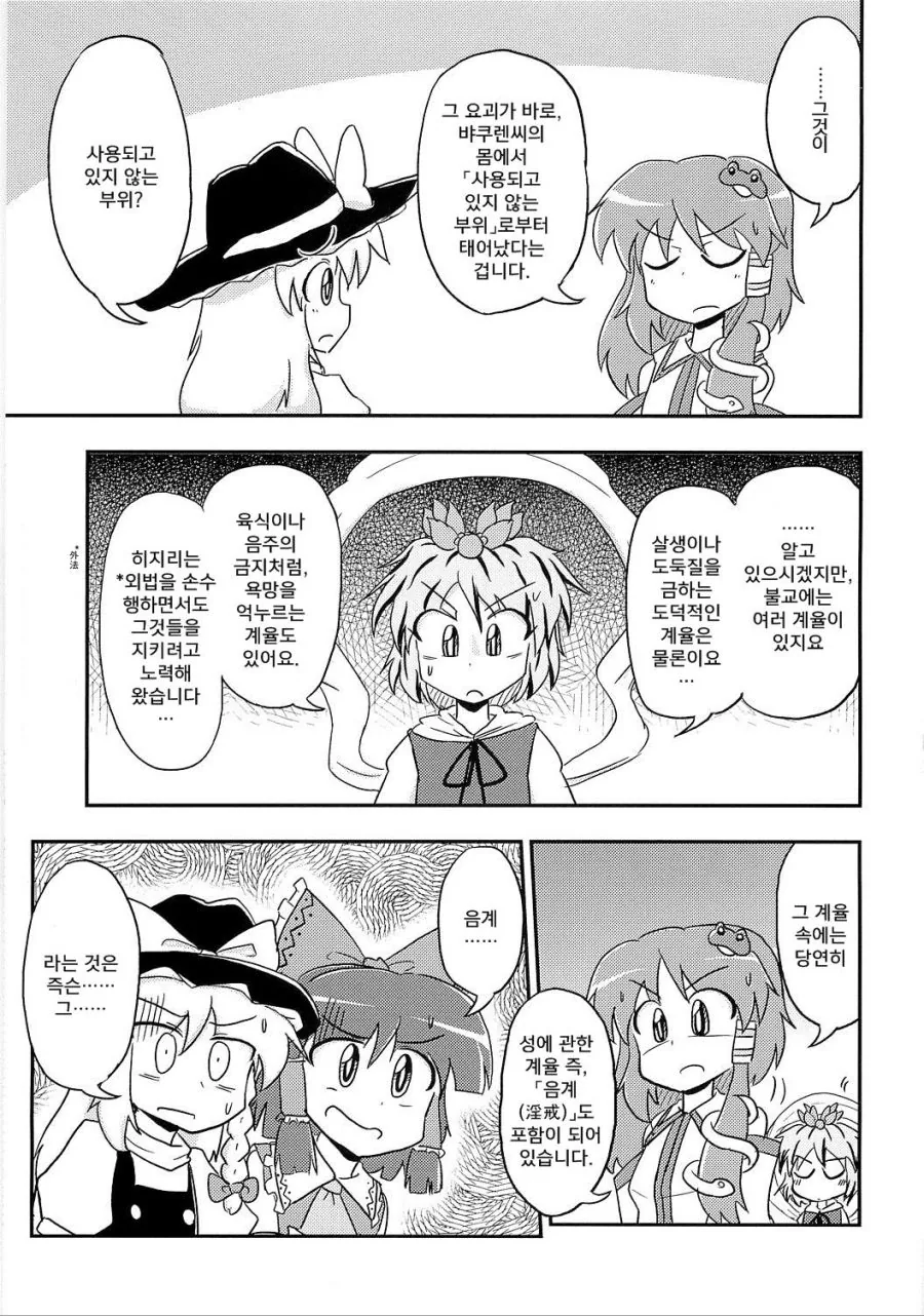 X TO THE FUTURE manhwa - 이미지 4