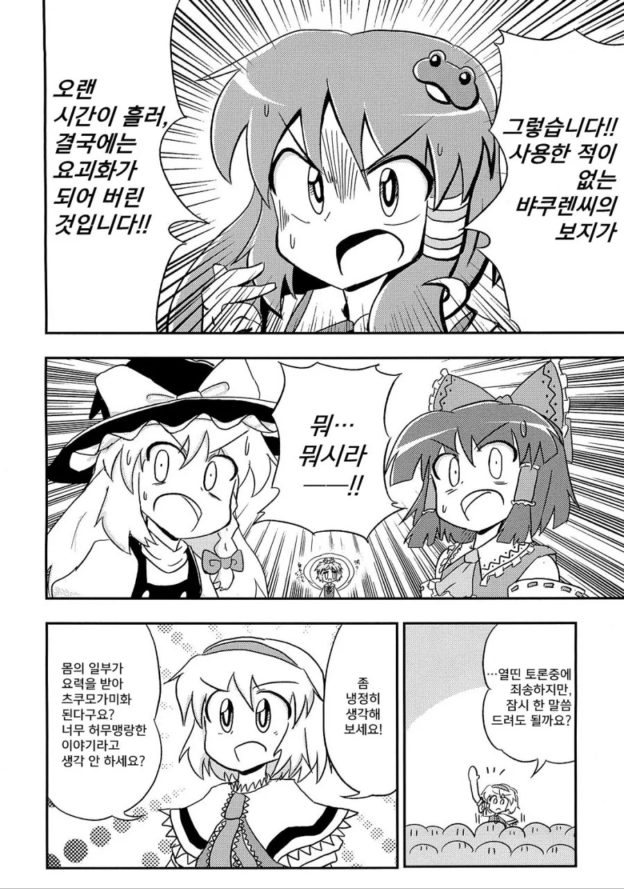 X TO THE FUTURE manhwa - 이미지 5