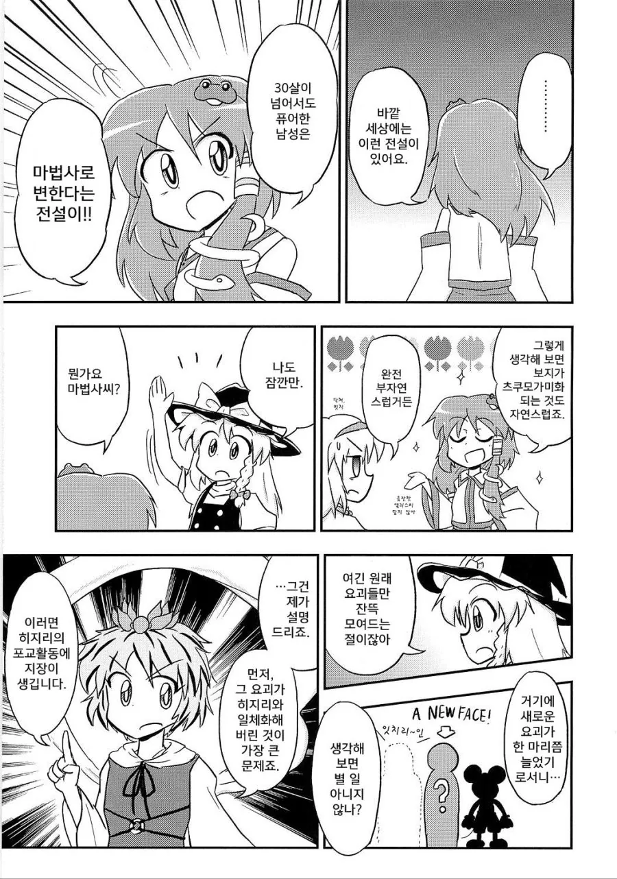 X TO THE FUTURE manhwa - 이미지 6