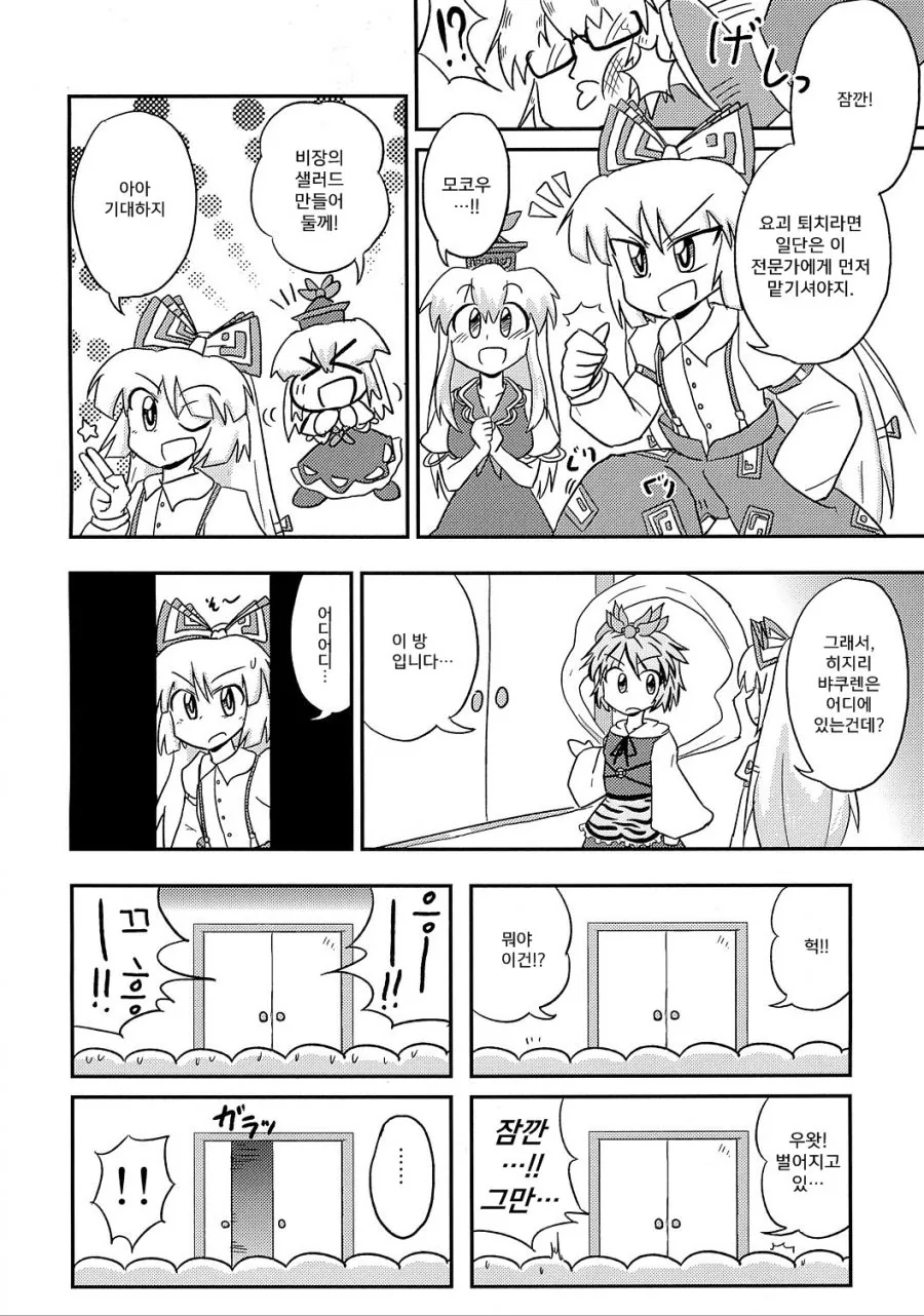 X TO THE FUTURE manhwa - 이미지 9
