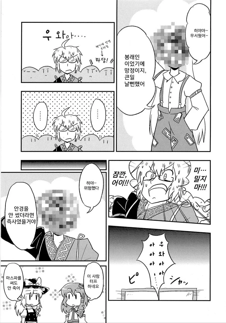 X TO THE FUTURE manhwa - 이미지 10
