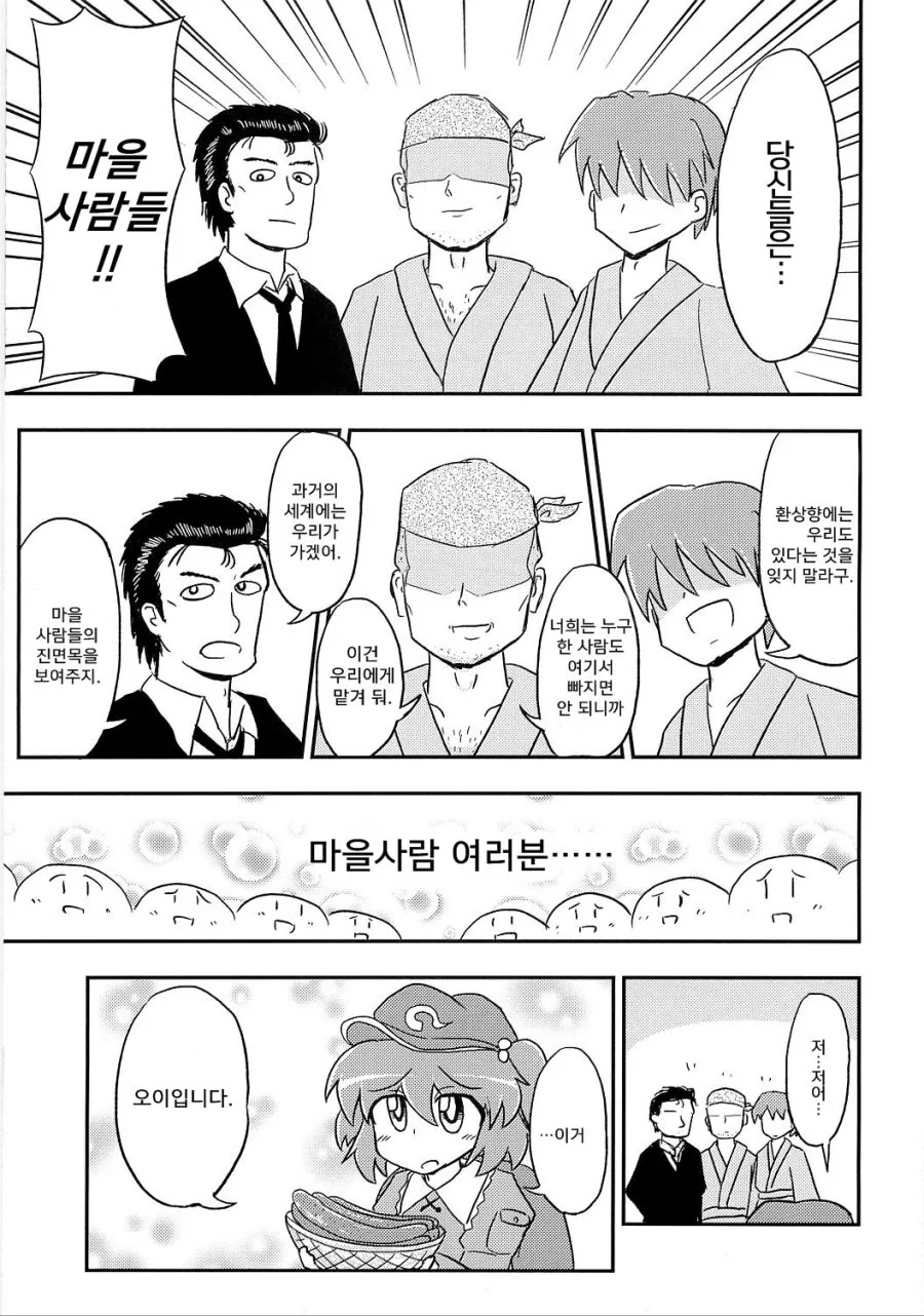 X TO THE FUTURE manhwa - 이미지 12