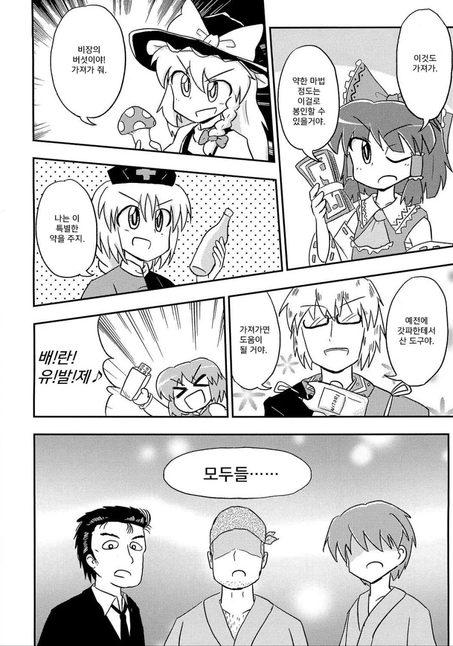 X TO THE FUTURE manhwa - 이미지 13