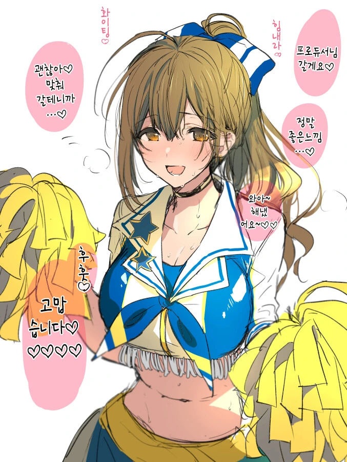 [@] 페스 뛰는 치유키.manhwa