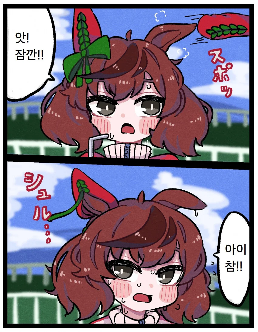 [말딸] 네이처의 귀덮개 벗기는.manhwa