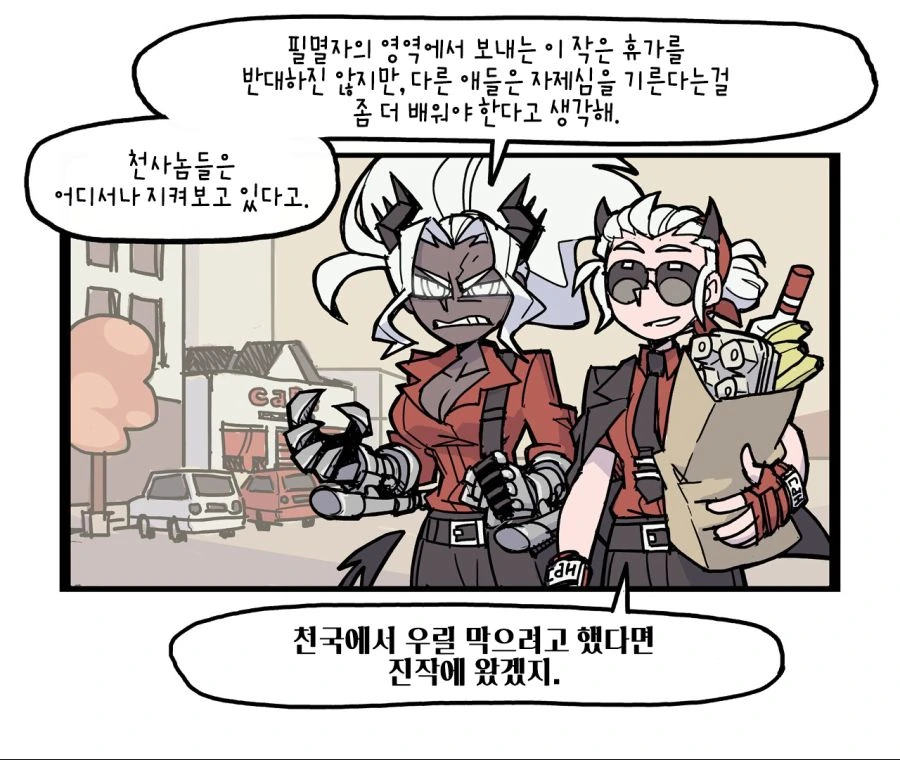 헬테이커,공식) 지상을 감시하는 천사들.manhwa