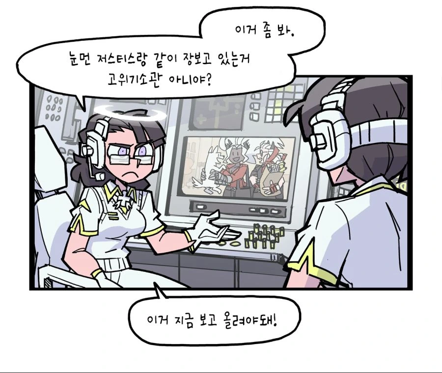 헬테이커,공식) 지상을 감시하는 천사들.manhwa - 이미지 3
