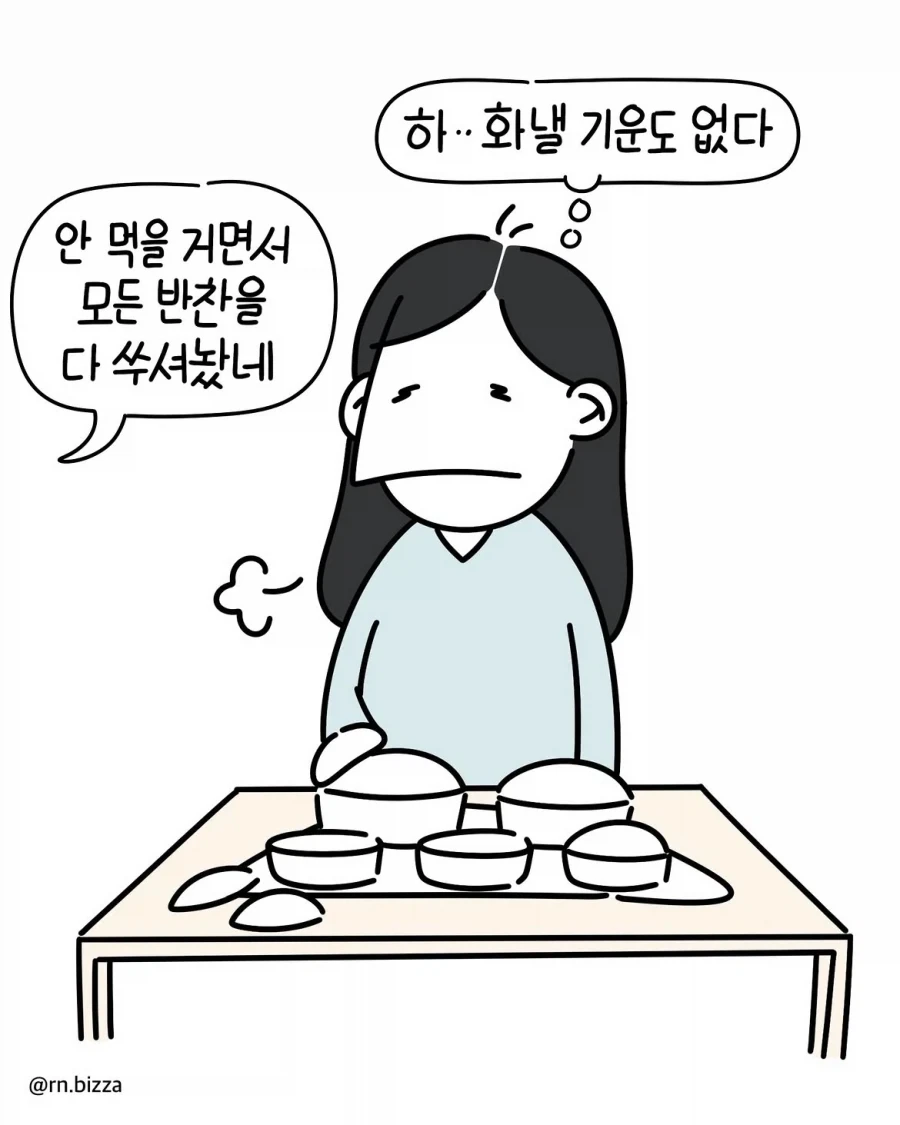 여자들이 군대의 편린을 느낄 수 있다는 병원 생활.manwha - 이미지 5