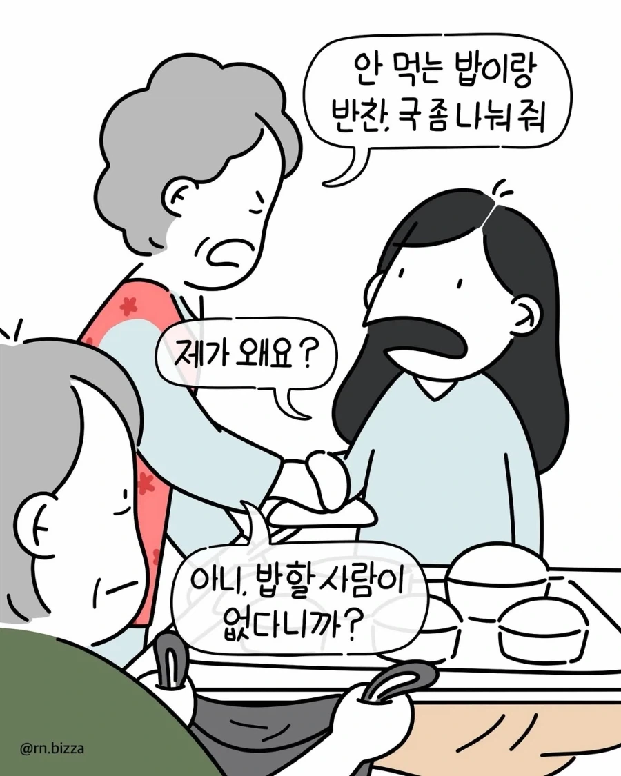 여자들이 군대의 편린을 느낄 수 있다는 병원 생활.manwha - 이미지 10
