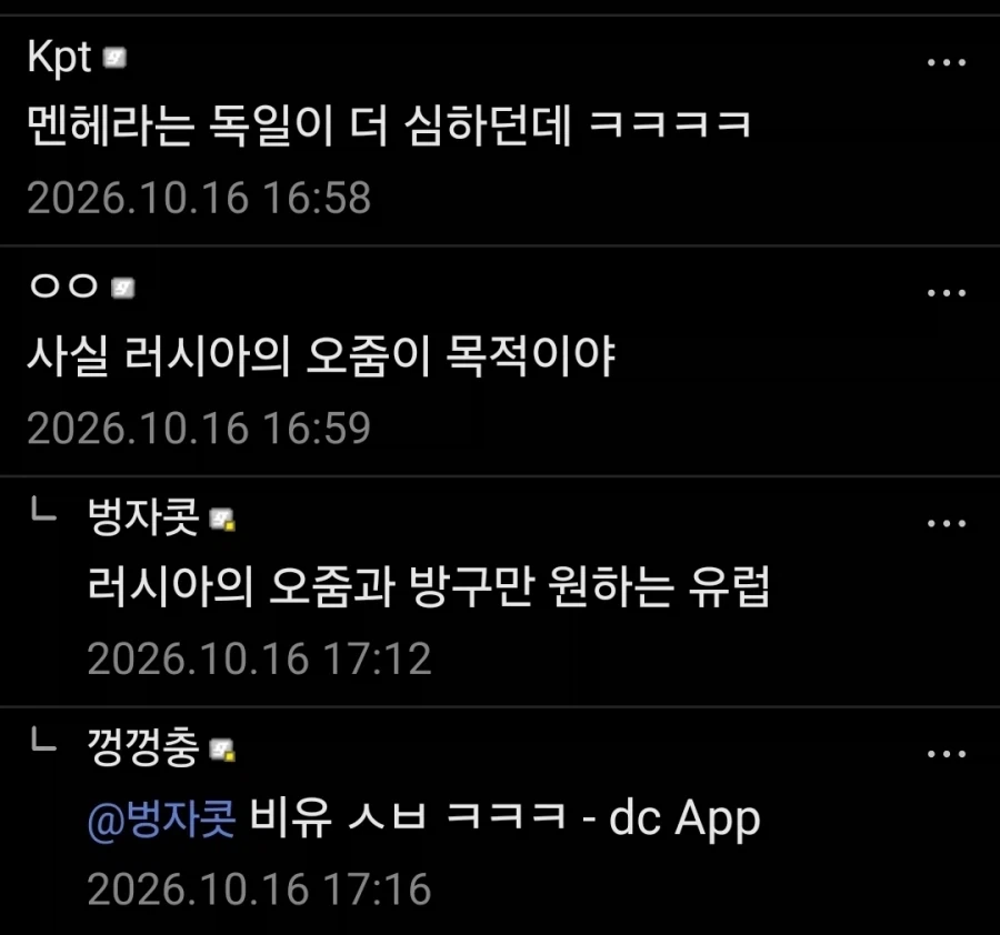 러시아식 외교만화 - 이미지 2