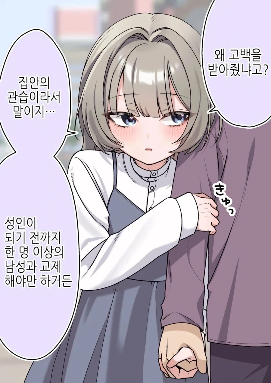 집안관습에 따라 여장하는 남자 만화 - 이미지 2