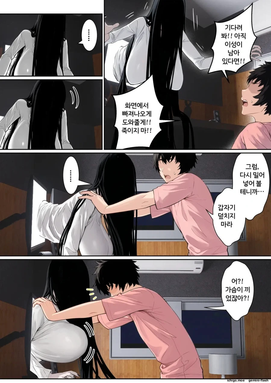 사다코가 덮쳐오는 만화 - 이미지 3