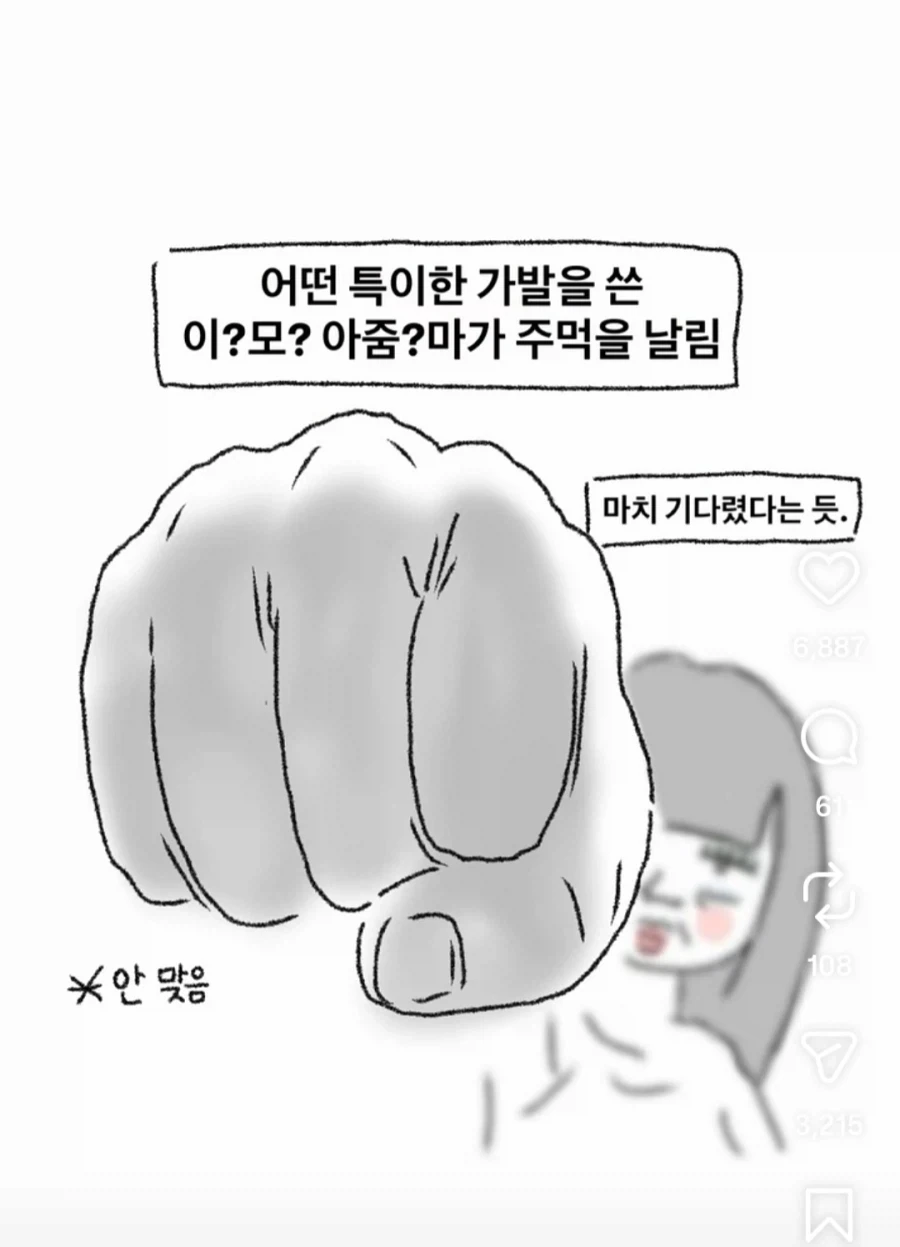정신과 그냥 안 가기로 하는 만화 - 이미지 10