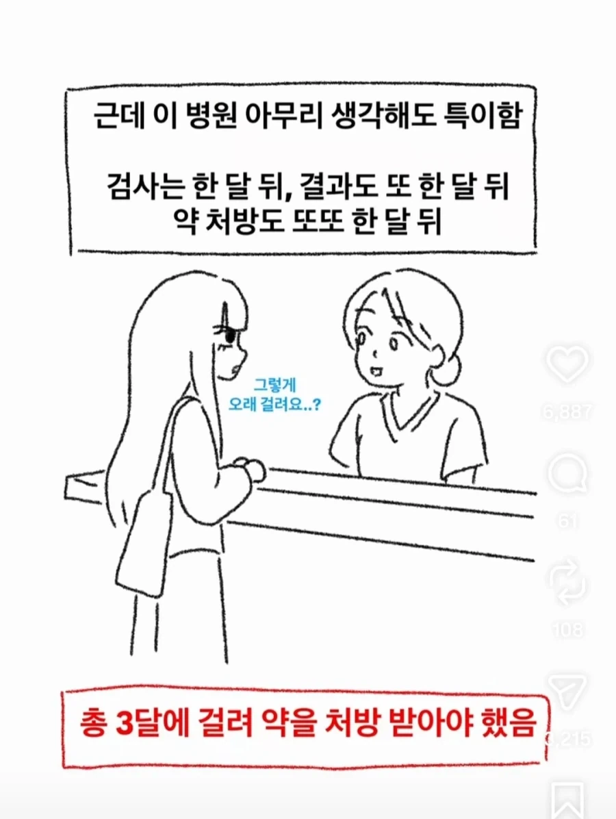 정신과 그냥 안 가기로 하는 만화 - 이미지 14