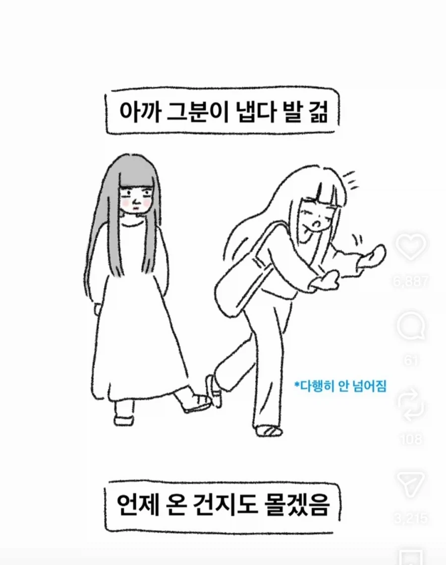 정신과 그냥 안 가기로 하는 만화 - 이미지 17