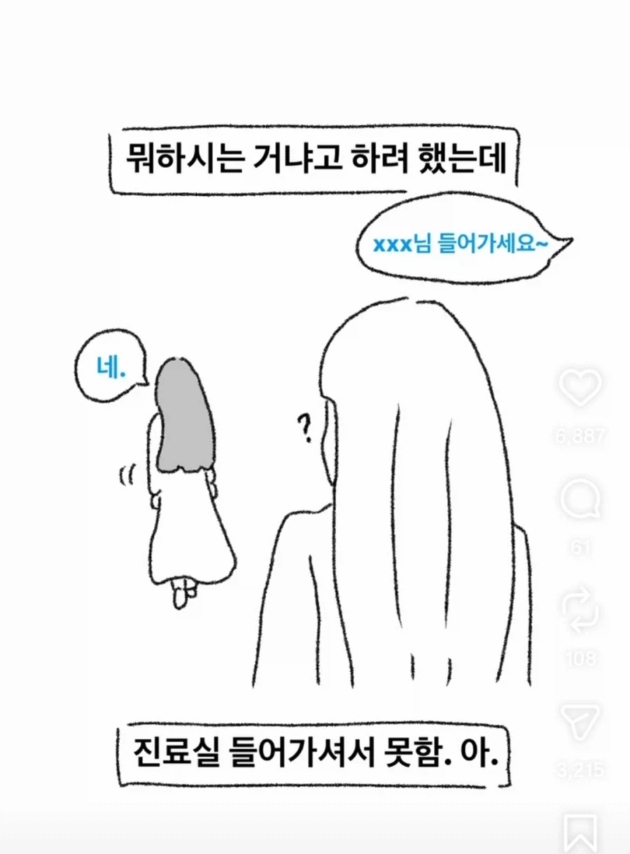 정신과 그냥 안 가기로 하는 만화 - 이미지 18