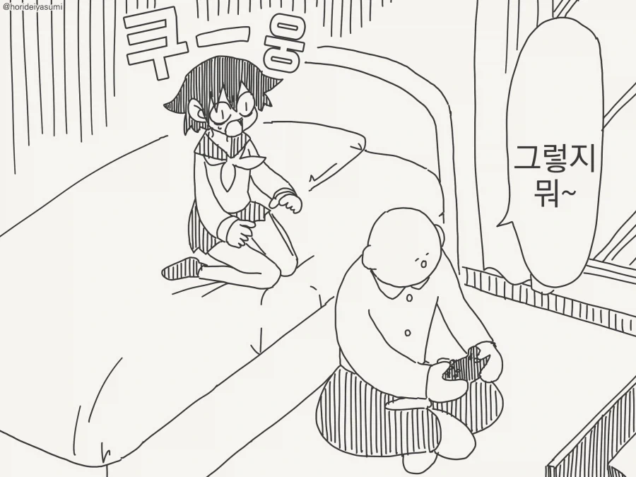너도 큰게 좋은거야?....manwha - 이미지 2