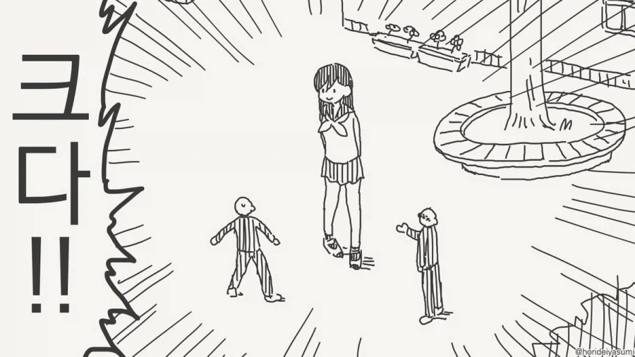 컵 계산을 좀 이상하게 한 것 같은데.manhwa - 이미지 4