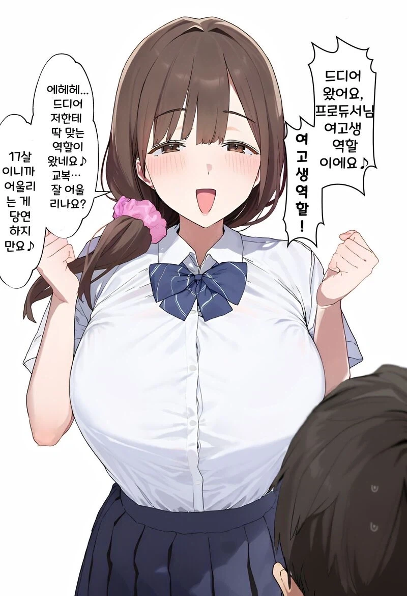 아이돌 연기 캐스팅.manga