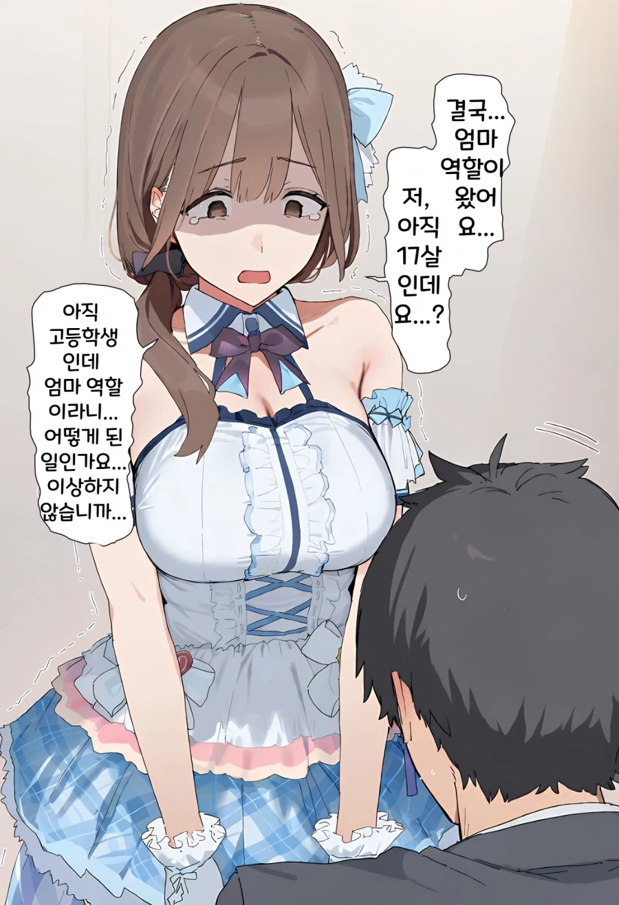 아이돌 연기 캐스팅.manga - 이미지 5