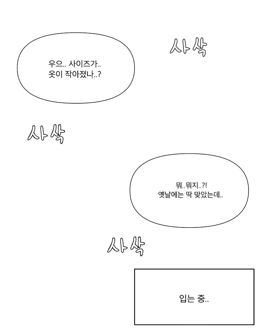 엄마의 최전성기 리즈 시절.manwha - 이미지 6