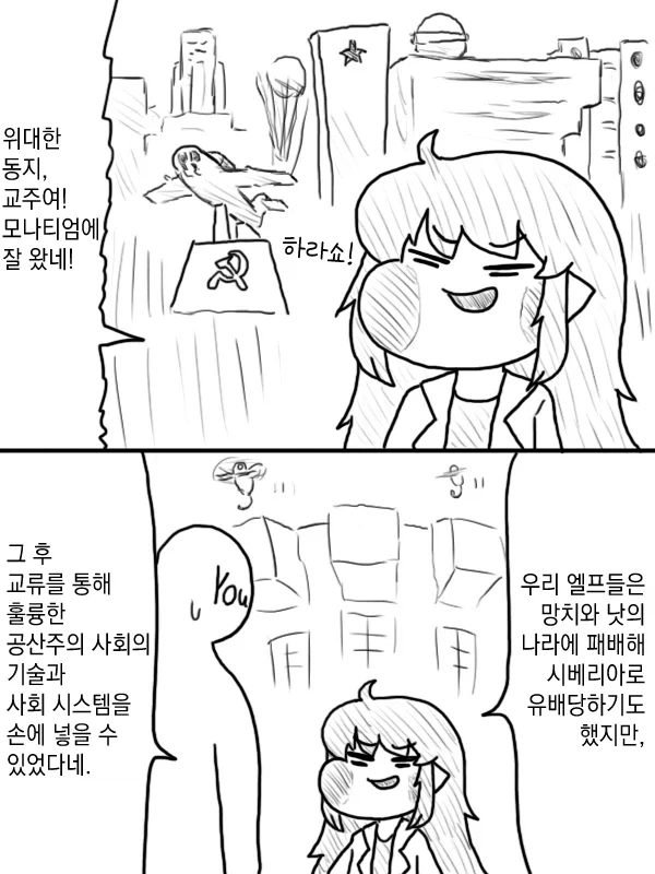 트릭컬] 엘프들이 전성기 소련에 잡혀있다가 탈출한 세계선.manga