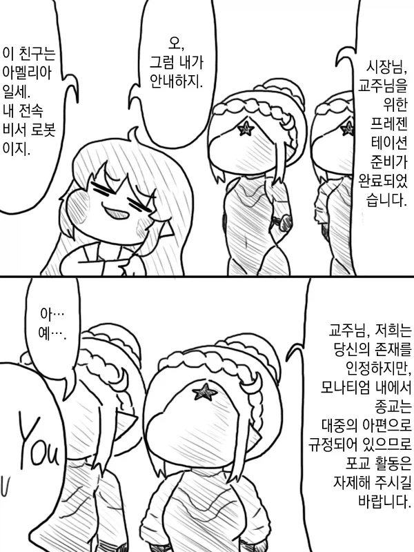 트릭컬] 엘프들이 전성기 소련에 잡혀있다가 탈출한 세계선.manga - 이미지 2