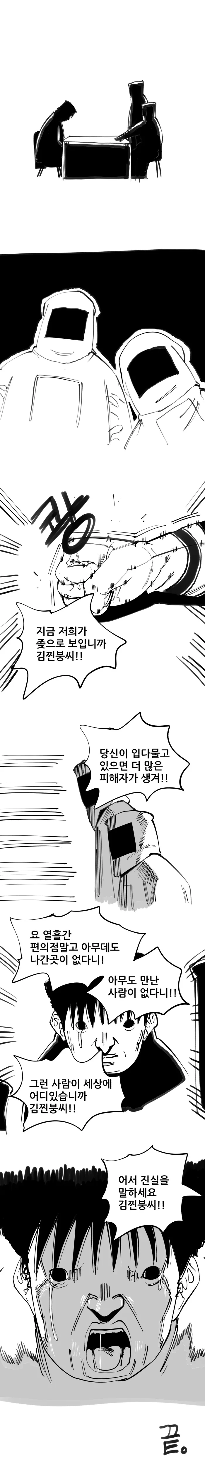 코로나 격리 만화 - 이미지 2