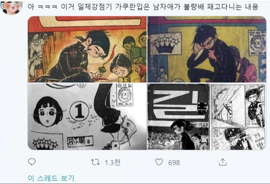 독특한 그림체의 1960년대 한국 만화