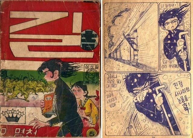 독특한 그림체의 1960년대 한국 만화 - 이미지 2