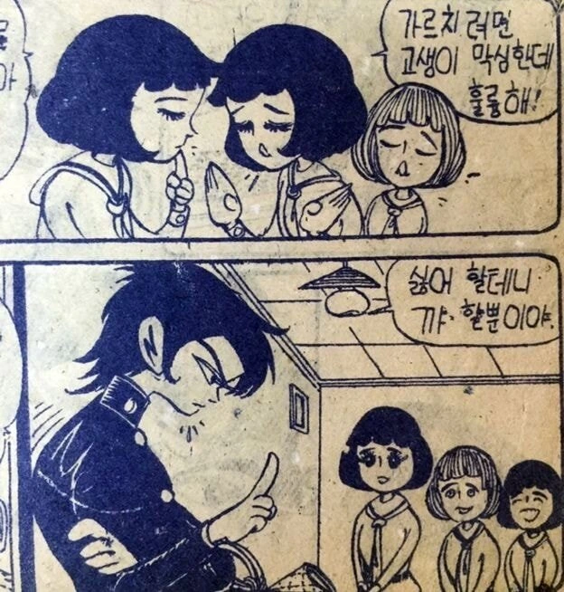 독특한 그림체의 1960년대 한국 만화 - 이미지 7