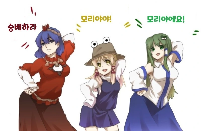 동방) 신앙 모으는 포즈를 취하는 레이무.manga