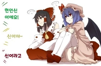 동방) 신앙 모으는 포즈를 취하는 레이무.manga - 이미지 2