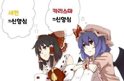 동방) 신앙 모으는 포즈를 취하는 레이무.manga - 이미지 3