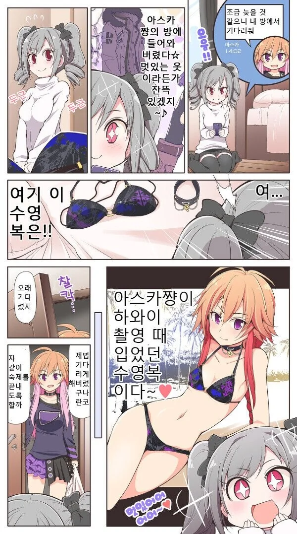 [@] 란코의 ㄱㅅ 사이즈가 안맞는.manhwa