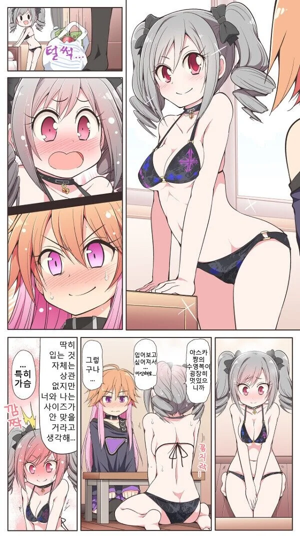 [@] 란코의 ㄱㅅ 사이즈가 안맞는.manhwa - 이미지 2
