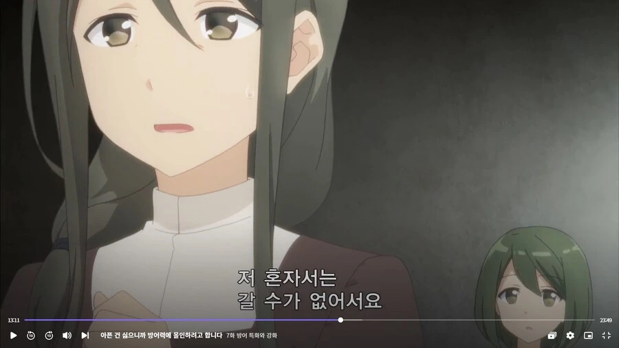 아픈건싫으니까]npc 동행퀘 날먹 - 이미지 2