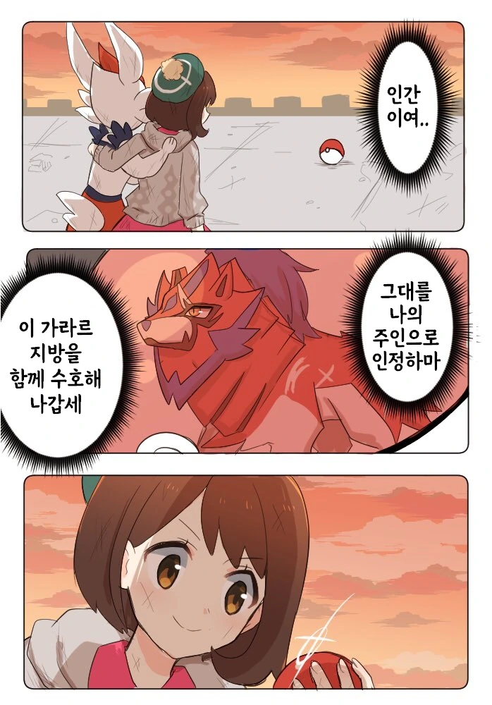 ㅈㄱ당해 주인님에게 배를 드러내는 숫캐.manga