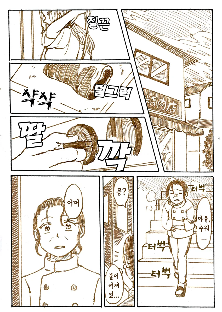 @) 세레브 마스터 치즈루.manga