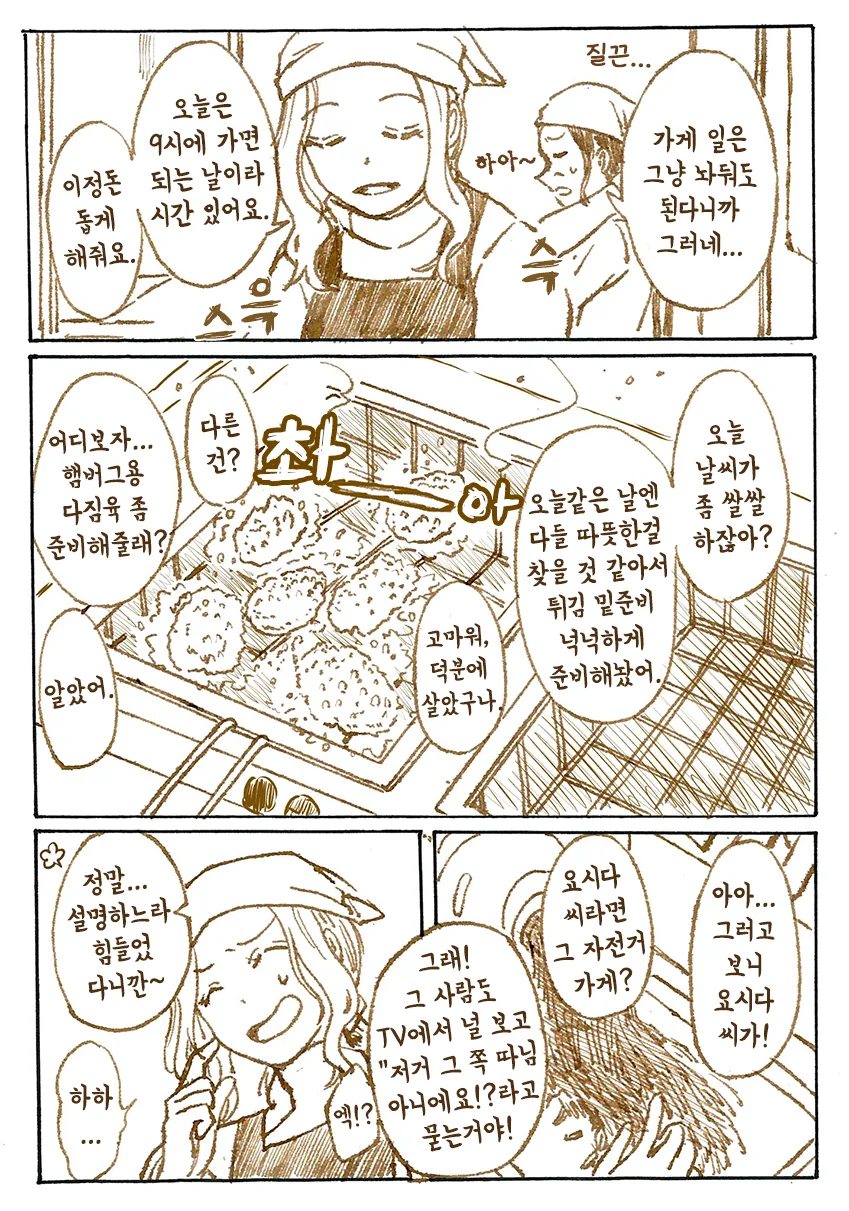 @) 세레브 마스터 치즈루.manga - 이미지 3