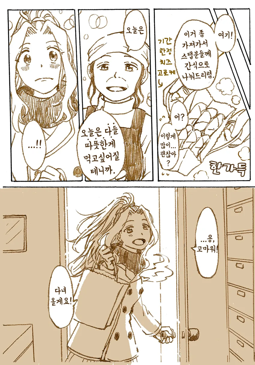 @) 세레브 마스터 치즈루.manga - 이미지 4