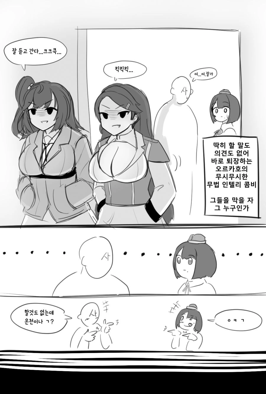 하찌꼬 작가 반전.manhwa - 이미지 3