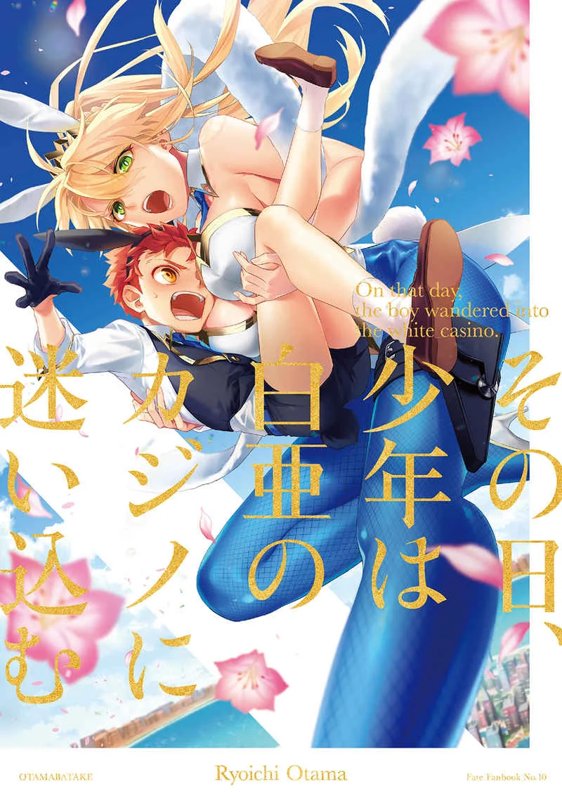 (페그오) 자주 엮이는 ㅇㄴㅅㅌ 커플.manhwa - 이미지 2