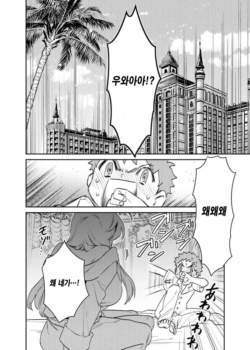 (페그오) 자주 엮이는 ㅇㄴㅅㅌ 커플.manhwa - 이미지 6