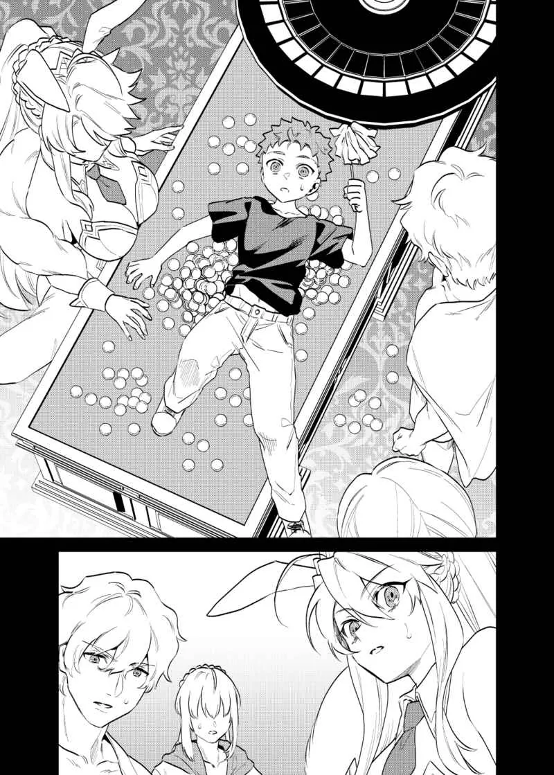 (페그오) 자주 엮이는 ㅇㄴㅅㅌ 커플.manhwa - 이미지 8