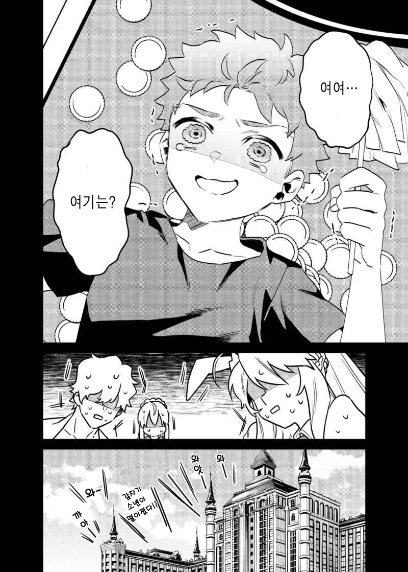 (페그오) 자주 엮이는 ㅇㄴㅅㅌ 커플.manhwa - 이미지 9