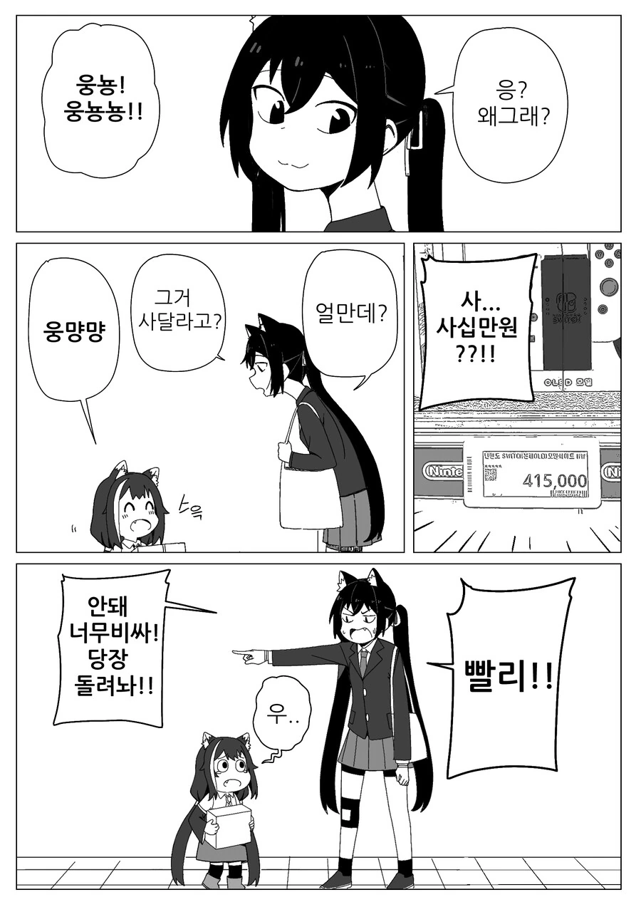 블아) 마트에서 장보기 - 이미지 2