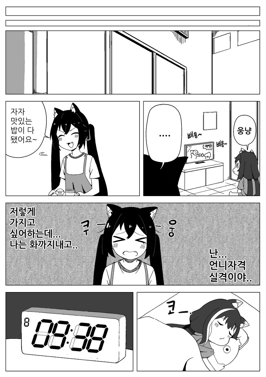 블아) 마트에서 장보기 - 이미지 3