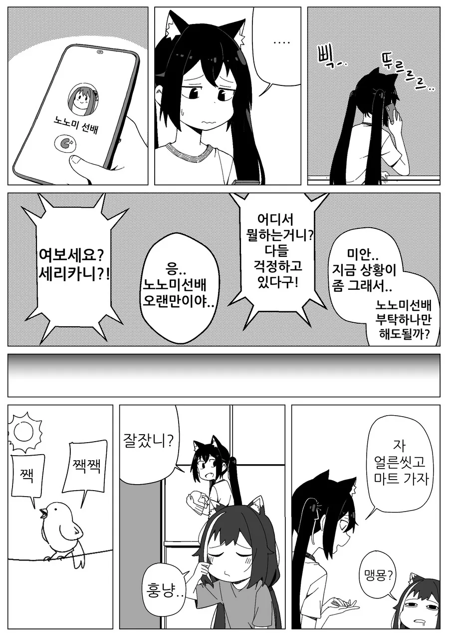 블아) 마트에서 장보기 - 이미지 4